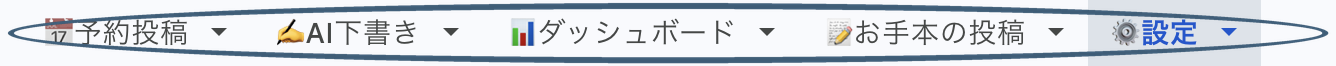 シートの下に5つのタブが並んでいるところ
